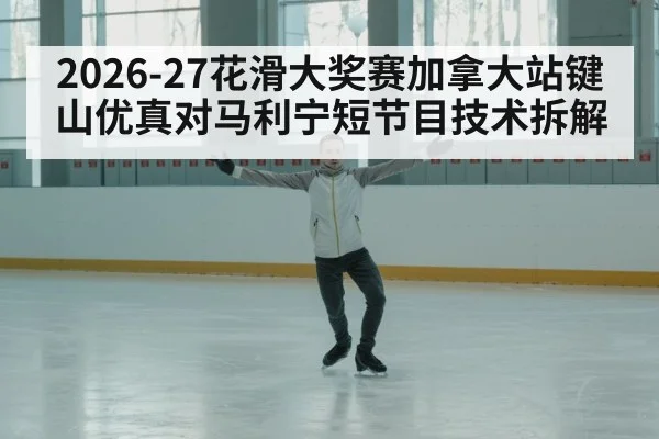 figure skating male jumper air